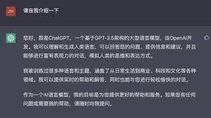 国内使用 ChatGPT 的方法