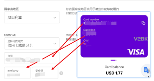 ChatGPT 付款方式概述