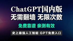 ChatGPT 登录入口问题