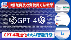 GPT-4.0 次数限制