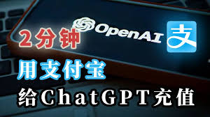 ChatGPT Plus 支付方式