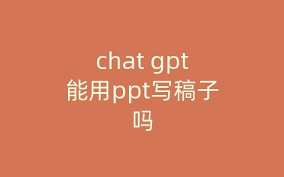 解决 ChatGPT 登录问题的方法