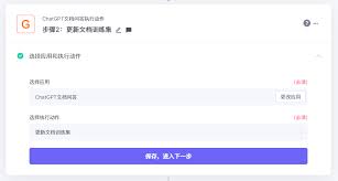 ChatGPT下载页面