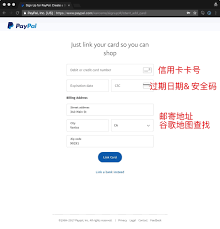 PayPal绑定信用卡过程