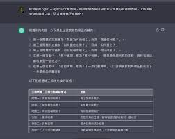 ChatGPT 图片读取与理解功能概述