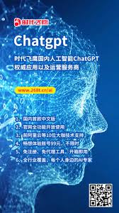 ChatGPT 中文版的发展趋势与展望