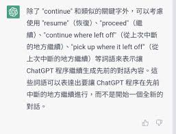 ChatGPT 图像生成功能概述