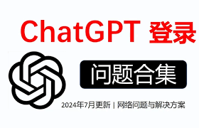 ChatGPT安卓客户端