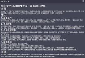 ChatGPT 4.0生成的图片示例