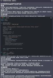 ChatGPT 4.0生成图片操作示例