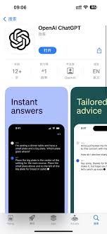 ChatGPT App 使用
