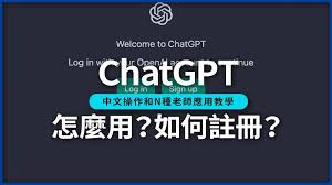 ChatGPT 使用规范