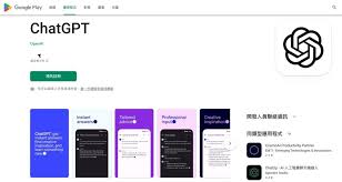 ChatGPT app 下载