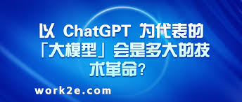 ChatGPT 的使用方法与限制