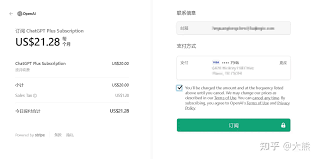 ChatGPT 付费升级的支付方式