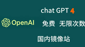 GPT-4国内免费镜像概览图