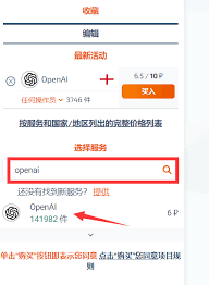 ChatGPT API购买流程示意图