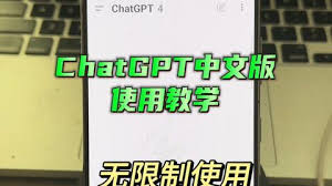 ChatGPT 在教学中的应用