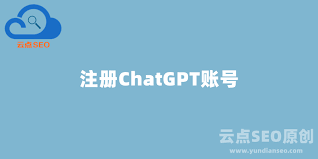 ChatGPT登录问题示例