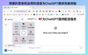 ChatGPT 语音助手的应用场景