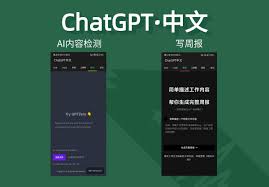 ChatGPT 中文版常见问题解析