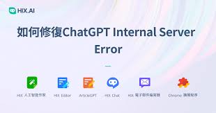 ChatGPT 常见错误类型