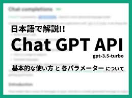 一、ChatGPT API 简介