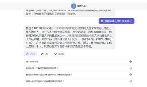 ChatGPT3.5和4.0界面截图