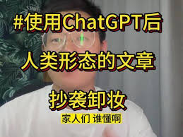 ChatGPT 在学术写作中的应用