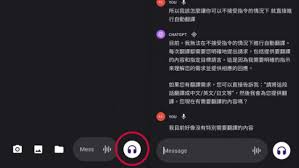 ChatGPT 语音对话功能介绍