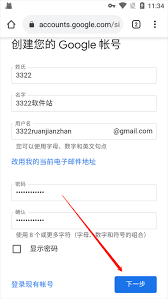 Google账号个人信息页面