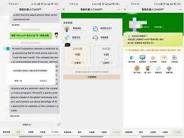 ChatGPT 4.0 使用界面