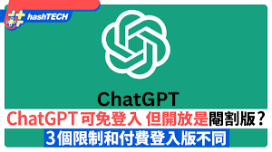 如何升级到 ChatGPT 4.0