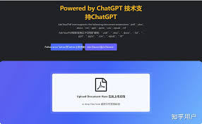 二、最佳 ChatGPT 文件上传插件推荐