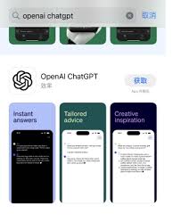 ChatGPT App 下载