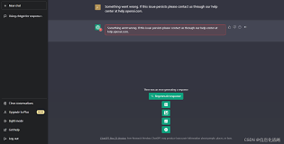 ChatGPT 报错“Something Went Wrong”的原因