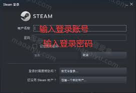 Steam登录界面