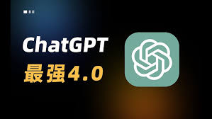 ChatGPT 4.0 接口图