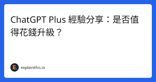 ChatGPT 升级付费方式