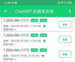 ChatGPT 4.0版本下载安装截图