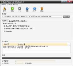 RAR Password Unlocker