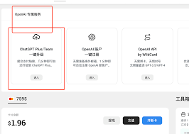ChatGPT 4.0 版本升级费用