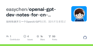 OpenAI注册页面