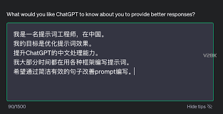 ChatGPT 4.0 用户界面