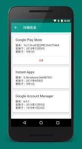 Google Play商店中的ChatGPT条目