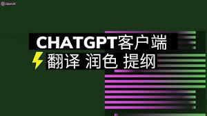 chatgpt-4合租步骤示意图