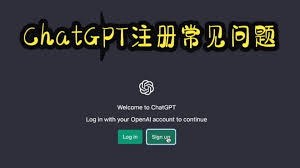 解决 ChatGPT 登录失败的方法