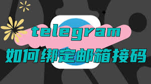 telegram_验证码问题