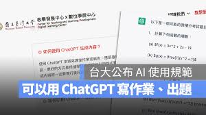 ChatGPT 的使用方法