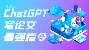 ChatGPT 论文润色基础